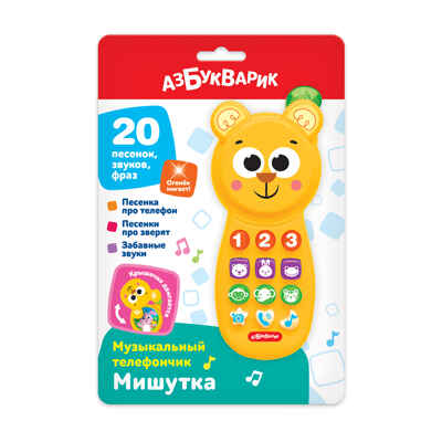 Мишутка. Музыкальный телефончик, производитель Азбукварик , ISBN 463-0-02729-298-8№ 1