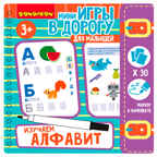 Мини-игры в дорогу для малышей Изучаем алфавит со стирающимся маркером, арт. ВВ5728, производитель Bondibon (Бондибон), ISBN 489-5-13606-011-2, № 3