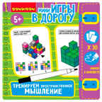 Мини-игры в дорогу Тренируем пространственное мышление со стирающимся маркером, арт. ВВ5776, производитель Bondibon (Бондибон), ISBN 489-5-13606-039-6, № 3