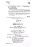 Счет от 1 до 10. Формирование матем. представлений. Жиренко О.Е. По дороге в школу, производитель Вакоша , ISBN 978-5-00132-552-9, № 3