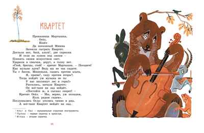 Ворона и Лисица (илл. А. Лаптева), производитель Махаон , ISBN 978-5-38928-965-9№ 3