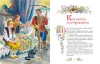 Золотая книга сказок, производитель Махаон , ISBN 978-5-38928-796-9, № 3