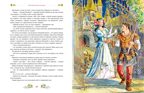 Золотая книга сказок, производитель Махаон , ISBN 978-5-38928-796-9, № 8