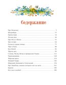 Серебряная книга сказок, производитель Махаон , ISBN 978-5-38928-795-2, № 2