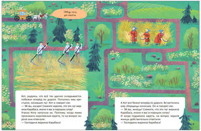 Кот в сапогах (Сказки-активити с наклейками), производитель МОЗАИКА kids , ISBN 978-5-43154-147-6№ 2