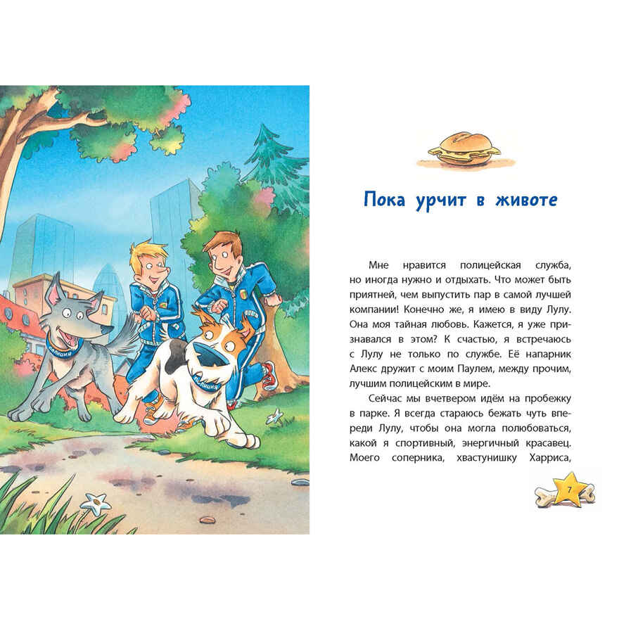 Комиссар Лапа. Тайна огородных призраков, производитель ЭНАС-КНИГА , ISBN 978-5-00198-581-5, № 4