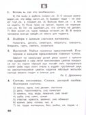 Русский язык 4 кл. Разноуровневые задания. НОВЫЙ ФГОС, производитель Вако , ISBN 978-5-40806-687-2, № 3