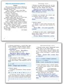 Итоговые комплексные работы 2 кл. НОВЫЙ ФГОС, производитель Вако , ISBN 978-5-40806-441-0, № 3
