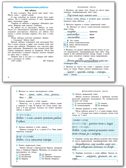Итоговые комплексные работы 3 кл. НОВЫЙ ФГОС, производитель Вако , ISBN 978-5-40806-747-3, № 2