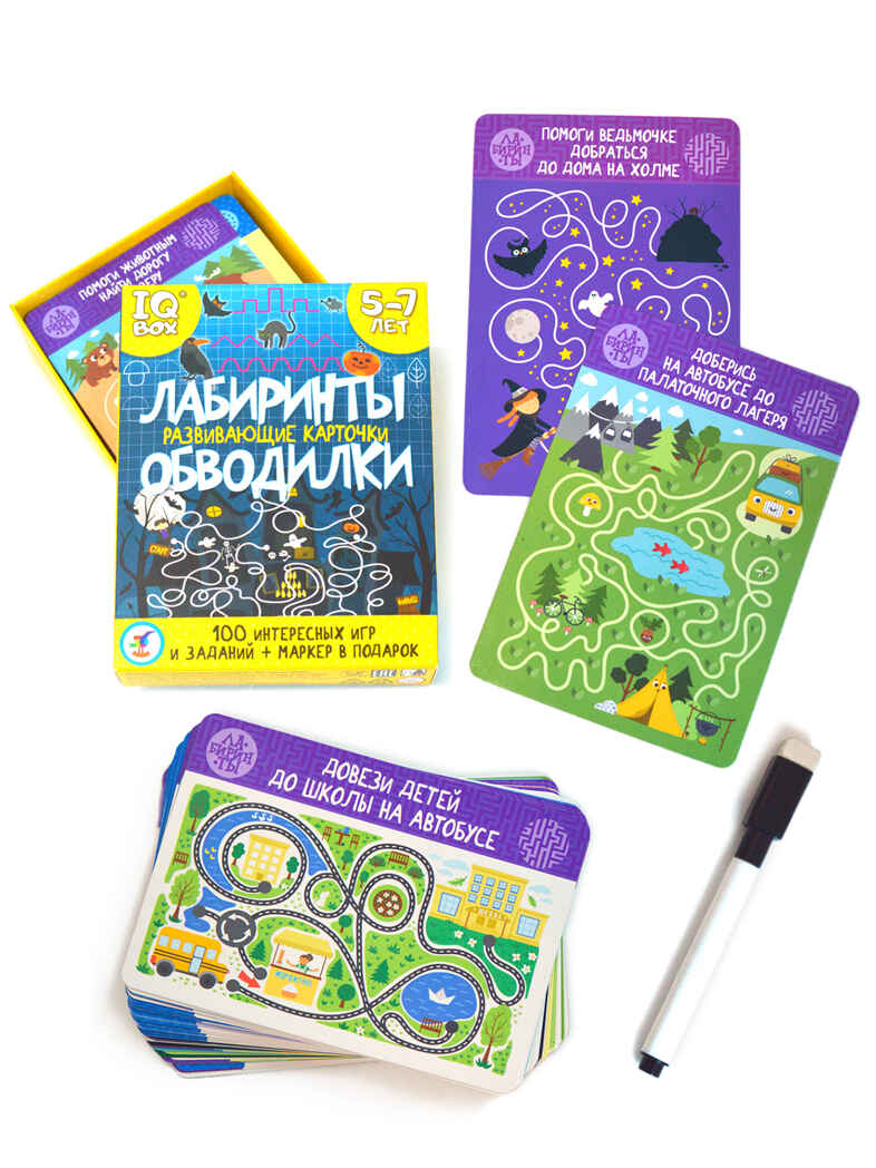 IQ Box. Развивающие карточки. Лабиринты. Обводилки, арт. 4162, производитель Дрофа-медиа, ISBN 463-0-19687-006-2, № 5