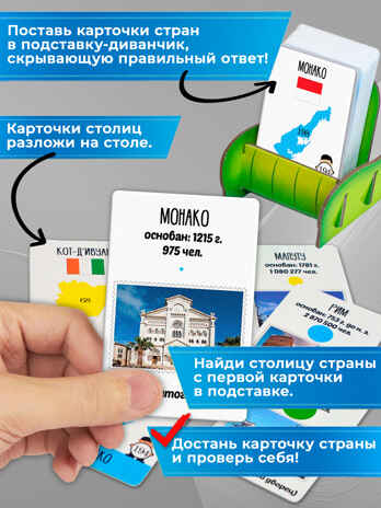 Игры на диване. Все столицы мира, арт. 4028, производитель Дрофа-медиа, ISBN 463-0-19687-012-3№ 6
