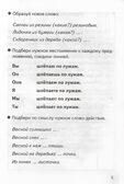 Рассказы о временах года (для детей 5-7 лет). ВЕСНА-ЛЕТО. Созонова Н.Н., Куцина Е.В. Рабочая тетрадь, производитель Литур , ISBN 978-5-97800-554-7, № 2