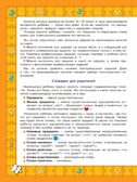 Играй и выговаривай. Звуки  З-Ц, производитель Просвещение , ISBN 978-5-09105-089-9, № 2