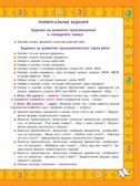 Играй и выговаривай. Звуки  З-Ц, производитель Просвещение , ISBN 978-5-09105-089-9, № 3