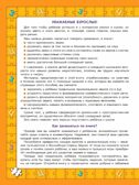 Играй и выговаривай. Звуки  З-Ц, производитель Просвещение , ISBN 978-5-09105-089-9, № 4