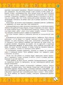 Играй и выговаривай. Звуки  З-Ц, производитель Просвещение , ISBN 978-5-09105-089-9, № 5