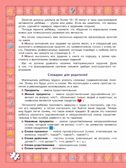 Играй и выговаривай. Звук Ч-Щ, производитель Просвещение , ISBN 978-5-09105-090-5, № 2