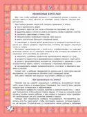 Играй и выговаривай. Звук Ч-Щ, производитель Просвещение , ISBN 978-5-09105-090-5, № 4