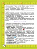 Играй и выговаривай. Звук Ж-Ш, производитель Просвещение , ISBN 978-5-09105-091-2, № 2