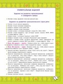 Играй и выговаривай. Звук Ж-Ш, производитель Просвещение , ISBN 978-5-09105-091-2, № 3