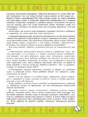 Играй и выговаривай. Звук Ж-Ш, производитель Просвещение , ISBN 978-5-09105-091-2, № 5