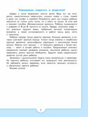 Математические прописи.Для детей от 5 лет., производитель Просвещение , ISBN 978-5-09122-573-0, № 3