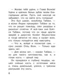 Маугли, производитель АСТ , ISBN 978-5-17152-507-1, № 6
