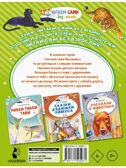 Маугли, производитель АСТ , ISBN 978-5-17152-507-1, № 7