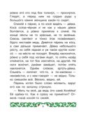 Медной горы хозяйка, производитель АСТ , ISBN 978-5-17177-362-5, № 6