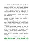 Медной горы хозяйка, производитель АСТ , ISBN 978-5-17177-362-5, № 7