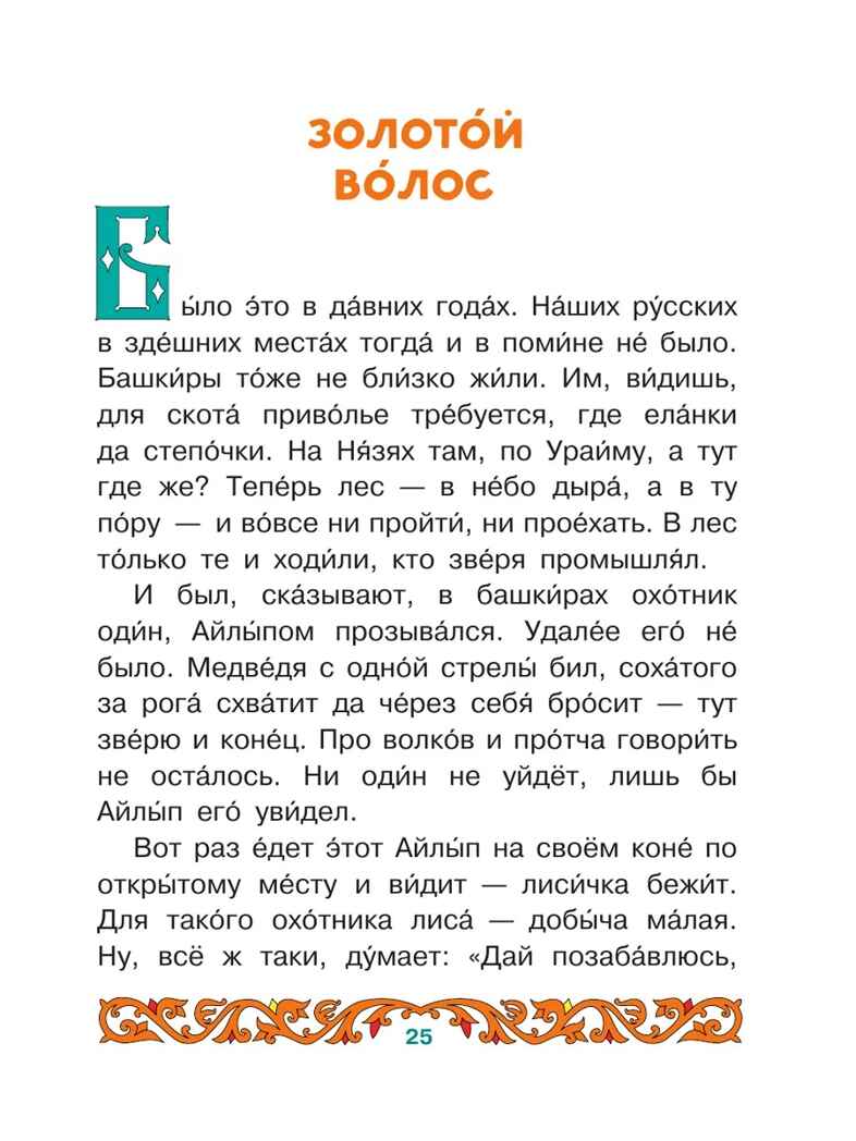 Медной горы хозяйка, производитель АСТ , ISBN 978-5-17177-362-5, № 9