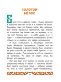 Медной горы хозяйка, производитель АСТ , ISBN 978-5-17177-362-5, № 9
