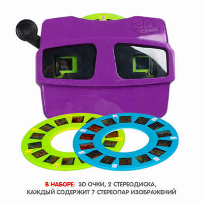 Очки 3D фиолетовые, цветные cтереодиапозитивы 2 диска со слайдами космос и динозавры, арт. ВВ5687, производитель Bondibon (Бондибон), ISBN 489-5-13605-972-7 № 4
