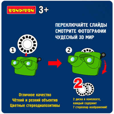 Очки 3D фиолетовые, цветные cтереодиапозитивы 2 диска со слайдами космос и динозавры, арт. ВВ5687, производитель Bondibon (Бондибон), ISBN 489-5-13605-972-7 № 5