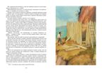 Робинзон Крузо. Дефо Д., производитель Махаон , ISBN 978-5-38924-575-4, № 5