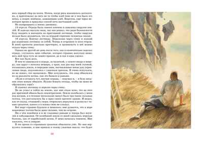 Робинзон Крузо. Дефо Д., производитель Махаон , ISBN 978-5-38924-575-4№ 7