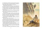 Робинзон Крузо. Дефо Д., производитель Махаон , ISBN 978-5-38924-575-4, № 7