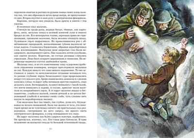 Сын полка, производитель Махаон , ISBN 978-5-38924-758-1№ 2