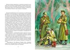 Сын полка. Катаев В. П., производитель Махаон , ISBN 978-5-38924-758-1, № 3