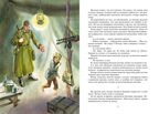Сын полка. Катаев В. П., производитель Махаон , ISBN 978-5-38924-758-1, № 4