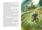 Сын полка. Катаев В. П., производитель Махаон , ISBN 978-5-38924-758-1, № 6