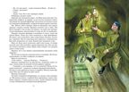 Сын полка. Катаев В. П., производитель Махаон , ISBN 978-5-38924-758-1, № 8