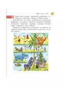 Большая книга задач и головоломок для юного гения, производитель АСТ , ISBN 978-5-17153-152-2, № 6