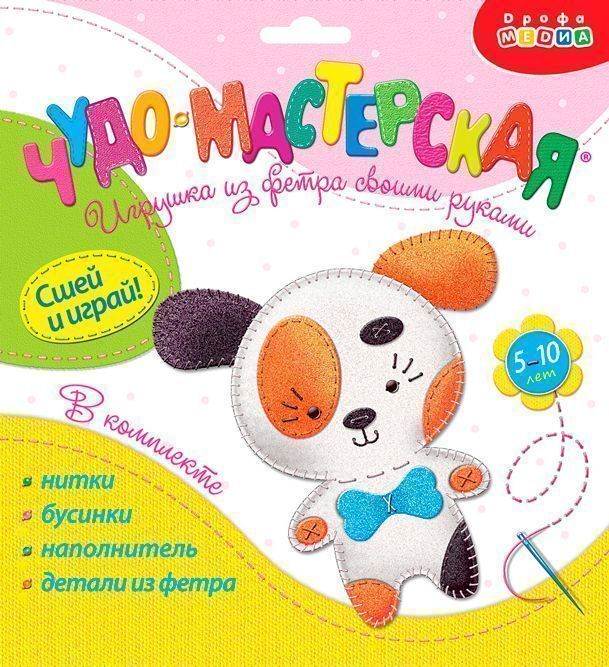 Игрушка из фетра своими руками. Щенок, арт. 3375, производитель Дрофа-медиа, ISBN 460-7-14738-910-2, № 1