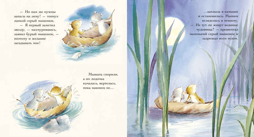 Книжки-картинки. Счастливая звезда Батлер М., производитель Клевер (Clever) , ISBN 978-5-00252-045-9, № 4