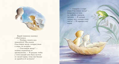Книжки-картинки. Счастливая звезда Батлер М., производитель Клевер (Clever) , ISBN 978-5-00252-045-9№ 6
