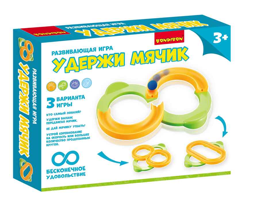 Bondibon Развивающая игра Удержи мячик, арт. ВВ4567, производитель Bondibon (Бондибон), ISBN 489-5-13604-676-5, № 1