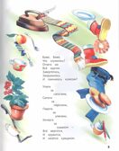 Айболит, Мойдодыр и другие сказки Корнея Чуковского, производитель Проф-Пресс , ISBN 978-5-37830-198-0, № 3