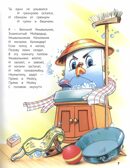 Айболит, Мойдодыр и другие сказки Корнея Чуковского, производитель Проф-Пресс , ISBN 978-5-37830-198-0, № 5