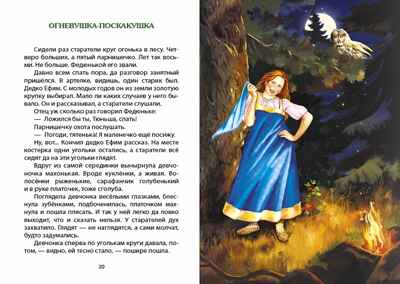 Внеклассное чтение. Малахитовая шкатулка. П. Бажов, производитель Проф-Пресс , ISBN 978-5-37828-889-2№ 2